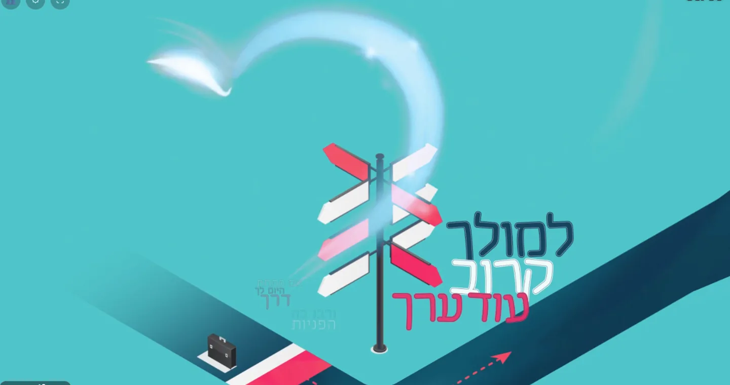 צילום מסך מתוכנית בת מצווה 6