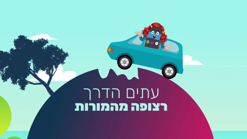 צילום מסך מתוכנית בת מצווה 7
